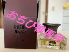 RUEHL No.925の香水100mlです。 楽天市場】【送料無料】RUEHL No.925 ルール【正規品】【メンズ