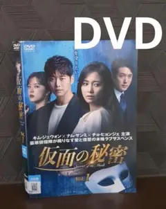 仮面の秘密　　DVD20枚組全巻