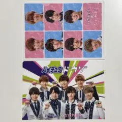 なにわ男子　ハイチュウ　クリアファイル　特典