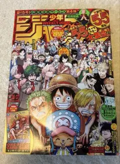 週刊少年ジャンプ2023年36・37合併号創刊55周年記念モンキーDルフィカード