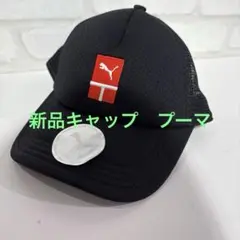 新品PUMA ブラック メッシュ ベースボールキャップ