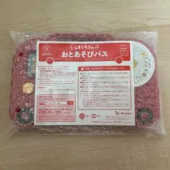 Benesseこどもちゃれんじ　しまじろうのおとあそびバス