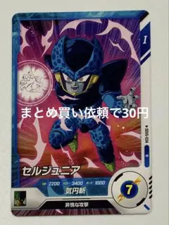 ドラゴンボールカードダス 本弾 第12弾 NO.503 セル(17号吸収体