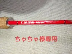 ◇ 未使用品 アングラーズリパブリック パームス フレイムFGS