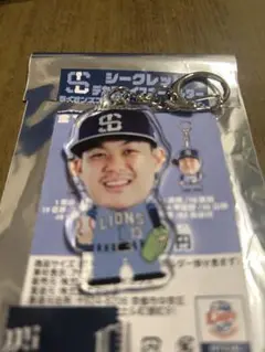 埼玉西武ライオンズ　ライオンズフェスティバル　キーホルダー　高橋光成