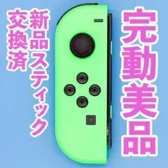 ニンテンドー　ジョイコン(左)　ネオングリーン 55