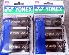 ヨネックス　ドライタッキーグリップ AC153-3　ブラック×2個／〠ｍ