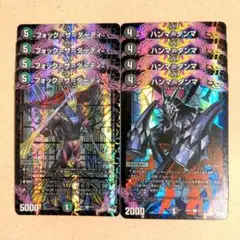フォック=ザ=ダーティ　4枚　ハンマ＝ダンマ　4枚