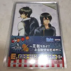 銀魂 一番くじ 夏祭り ポストカード＆クリアファイルセット 真選組