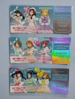 Aqours 特典ホログラムチケット コンプリート 東京駅一番街20周年 アクア