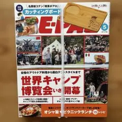 BE-PAL 2025年5月号　名探偵コナン カッティングボード