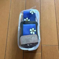 ミッフィー　フラワーブルー　スーツケースベルト　シフレ