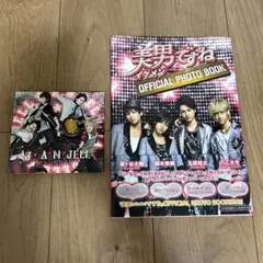美男ですね OFFICIAL PHOTO BOOK サウンドトラックCD