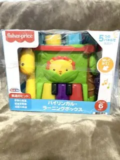fisher-price バイリンガル・ラーニングボックス