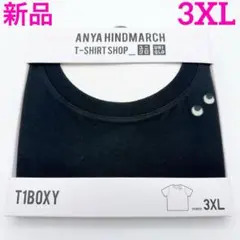 ユニクロ アニヤハインドマーチ BOXY Tシャツ 黒 3XL 新品 ボクシー