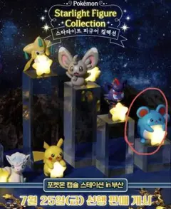 釜山 ポケットモンスター ポップアップ マリル フィギュア ガチャ
