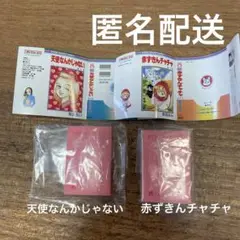 リボン　豆本　70周年記念　　ガチャガチャ