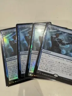 mtg 星間航路の助言 4枚