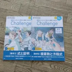 進研ゼミ 高校講座 数学Ⅱ