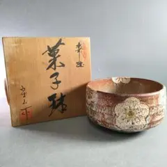 美濃焼　鯉　水野守山　置物　大小セット Yahoo!オークション -「水野守山」の落札相場・落札価格
