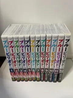 ブルーピリオド　1巻〜12巻セット