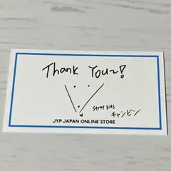 straykids スキズ チャンビン JYPサンキューカード