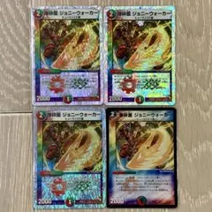 爆砕面ジョニーウォーカー　4枚