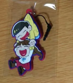 つままれストラップ　おそ松さん　十四松