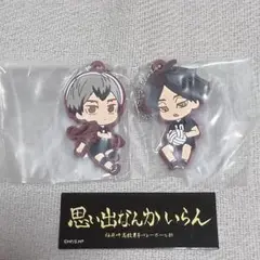 【ハイキュー】北 角名 でふぉラバ ＋ おまけ
