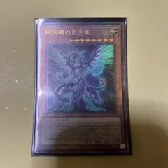 遊戯王 銀河眼の光子竜 レリーフ