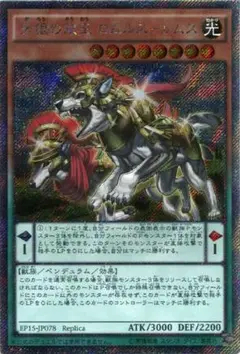 遊戯王　牙狼の双王ロムルスーレムス　エクストラシークレット　PSA10 遊戯王 牙狼の双王 ロムルスーレムス PSA エクストラ
