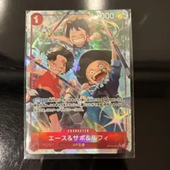 【完美品】エース&サボ&ルフィ PSA鑑定向き OP13-007 SR