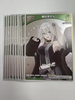 ホロライブカードゲーム　 獅白ぼたん　debut　デビュー　10枚　プロモ