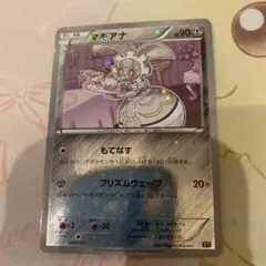 マギアナ ミラー ポケモンカード