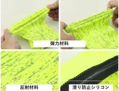 肘サポーター 2枚セット 全体反射 滑り止めシリコン付