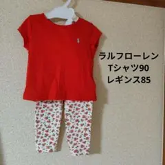ポロラルフローレン　POLO 赤Tシャツ 花柄レギンス セット　85 90