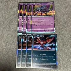 ゼルネアス　イベルタル　4枚 ②