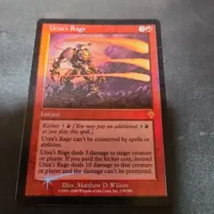 ウルザの激怒　foil インスタントカード