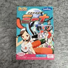 コレプレ月面兎兵器 ミーナ 1.月城ミーナフィギュア未開封