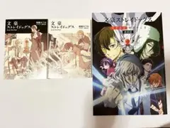 文豪ストレイドッグス DEAD APPLE映画 劇場 入場 来場 特典