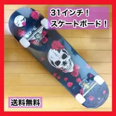 【大特価】スケートボード 31インチ ABEC7ベアリング採用 ドクロ