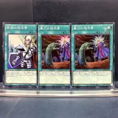遊戯王　墓穴の指名者　抹殺の指名者　スーパー　計3枚セット