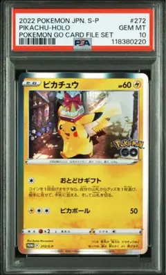 ピカチュウ　おとどけギフト　272/s-p psa10
