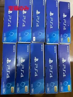 PS4の箱　10個セット　外箱　空箱のみ　本体なし　プレステ4
