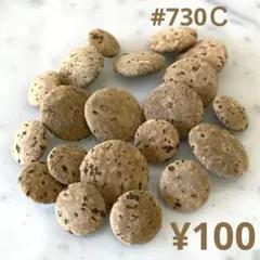 #760C:コルクボタン 足つき 大小各10個 ¥100