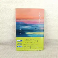 ミトンとふびん