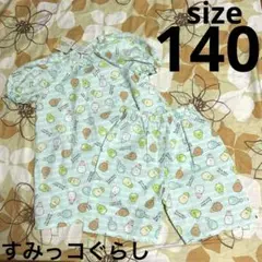 新品 ☆ すみっコぐらし ☆ 半袖パジャマ ☆ 女の子 ☆ キッズ ☆ 140
