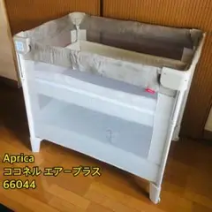 【チロルママ様専用】Aprica アップリカ ココネル エアープラス 66044
