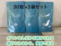 新品未使用　ドクタースラリDr surari15日分ダイエット2袋 楽天市場】【店内全品ポイント2倍☆7/19 20:00〜7/26 01:59