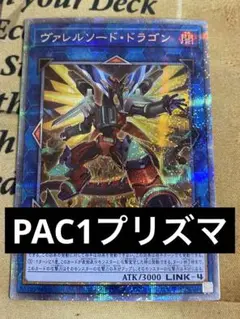 ヴァレルソードドラゴン 20th アジア版 遊戯王 ヴァレルソードドラゴン 20th アジア版 遊戯王 - メルカリ